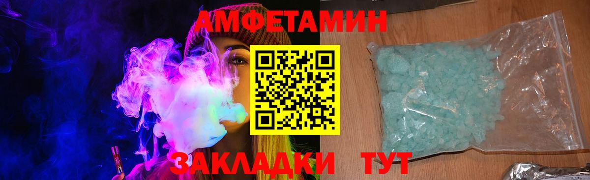 Амфетамин  Вход с VPN  Амфетамин  АМФ VHQ  Волхов 