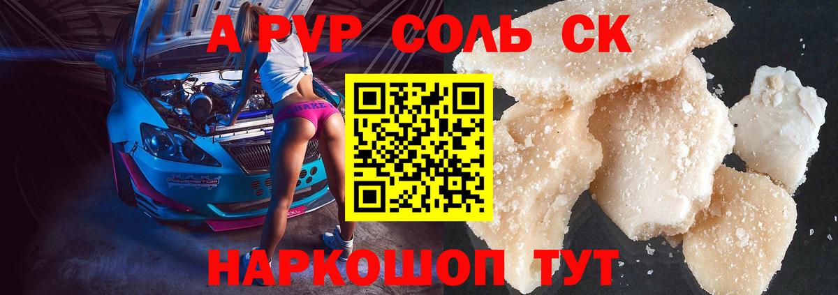 A-PVP крисы CK  продажа наркотиков  Вход с VPN  A PVP  Волхов  Alpha-PVP Соль 