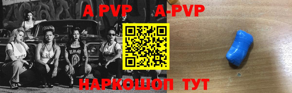 A PVP мука Волхов