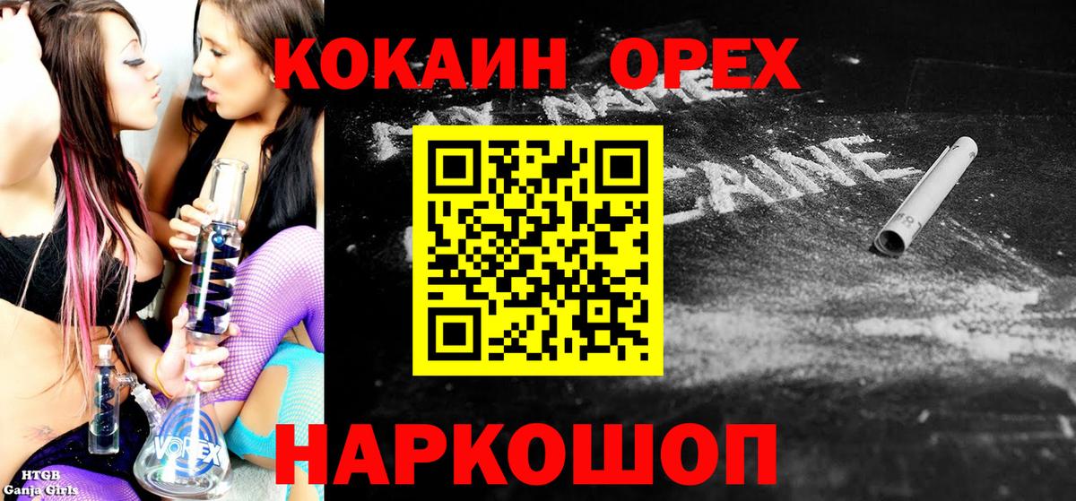 КОКАИН Перу Волхов