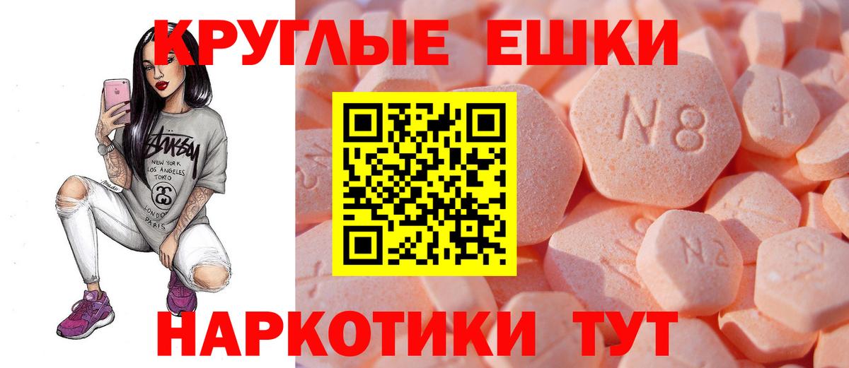 Экстази таблы  Ecstasy диски  Волхов  Вход с VPN 