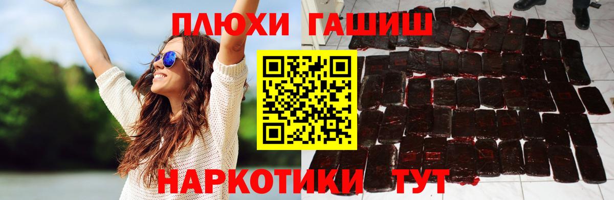 ГАШ ice o lator  Гашиш Ice-O-Lator  Волхов  Вход с VPN 
