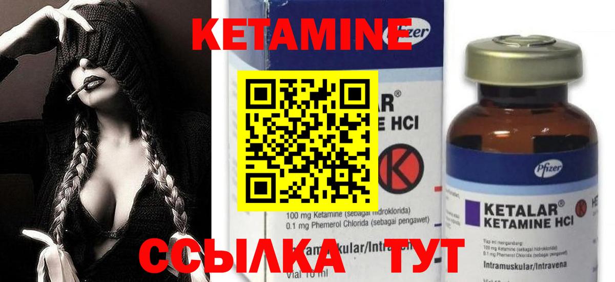 Кетамин ketamine  Вход с VPN  Волхов  blacksprut зеркало  Кетамин VHQ 