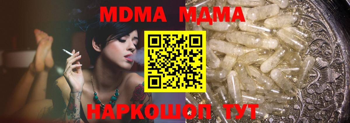 MDMA crystal  Вход с VPN  МДМА молли  Волхов 
