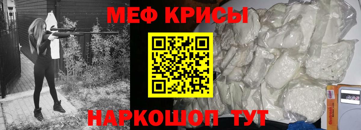 Мефедрон 4 MMC  Вход с VPN  Волхов  МЕФ VHQ 