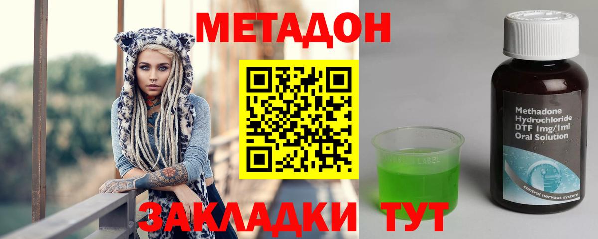 Метадон VHQ  Вход с VPN  МЕТАДОН VHQ  Волхов 