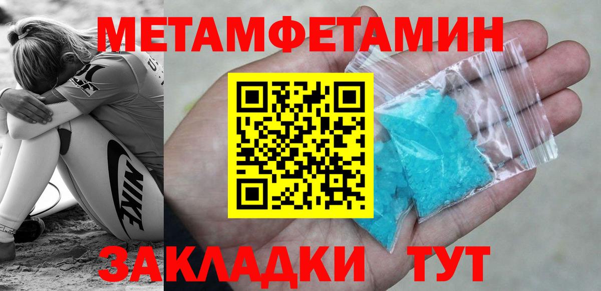 Волхов  МЕТАМФЕТАМИН кристалл  Вход с VPN  МЕТАМФЕТАМИН  МЕТАМФЕТАМИН кристалл 