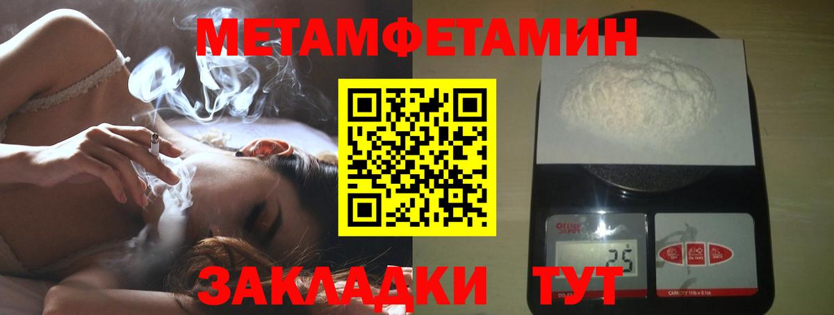 Метамфетамин витя Волхов